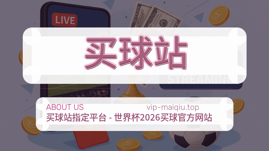 体育赛事内容服务办公场景